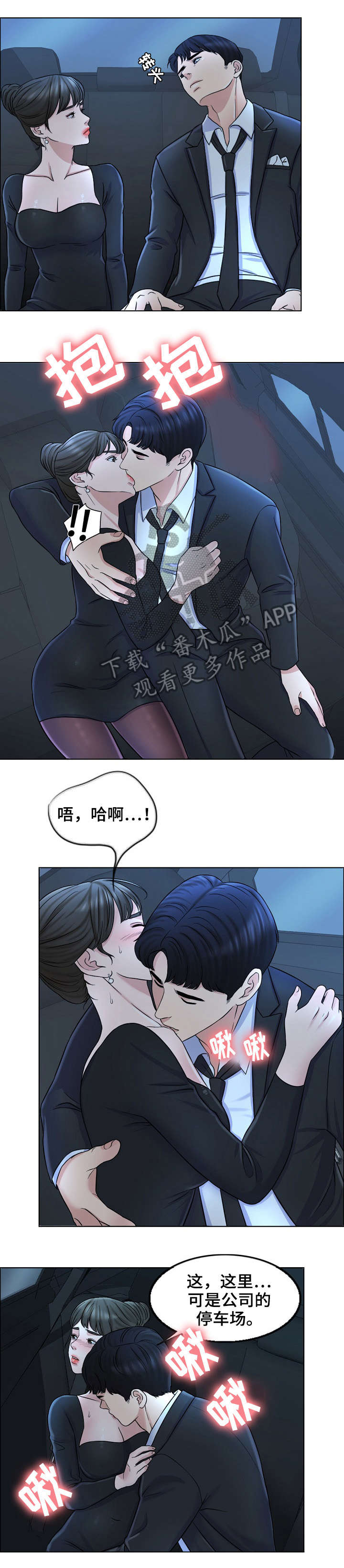 限时婚姻陆屿漫画,第18章：消息2图