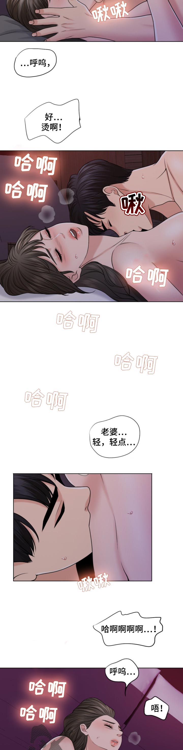 限时婚姻漫画,第71章：不能高攀的人5图