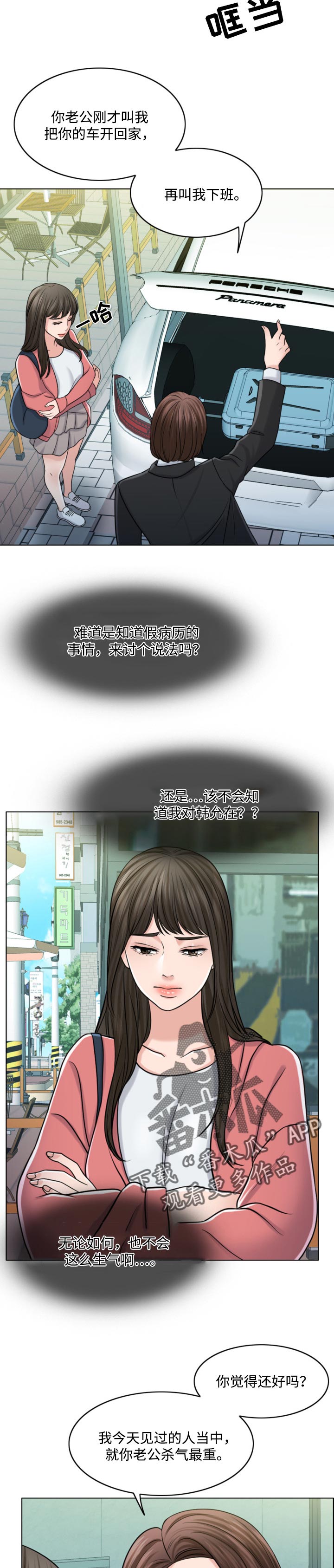 限时婚姻陆屿漫画,第58章：请多保重4图