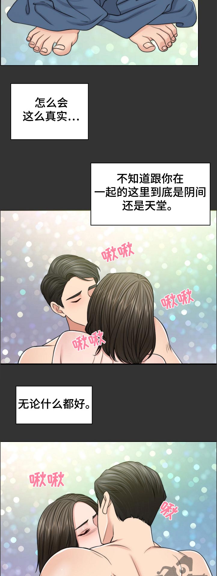 西安市婚姻登记预约官网漫画,第98章：写实的部分4图