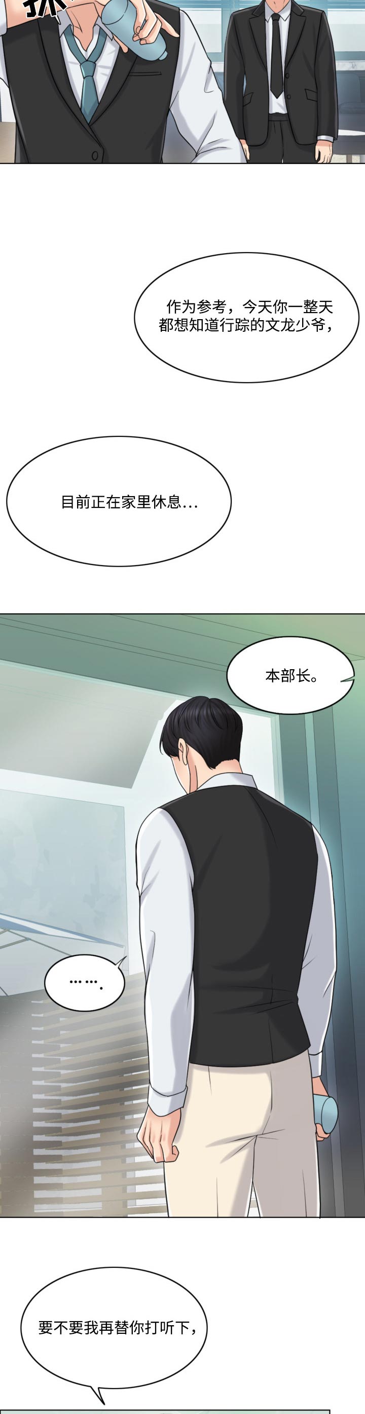 限时点券第三波漫画,第42章：补偿3图