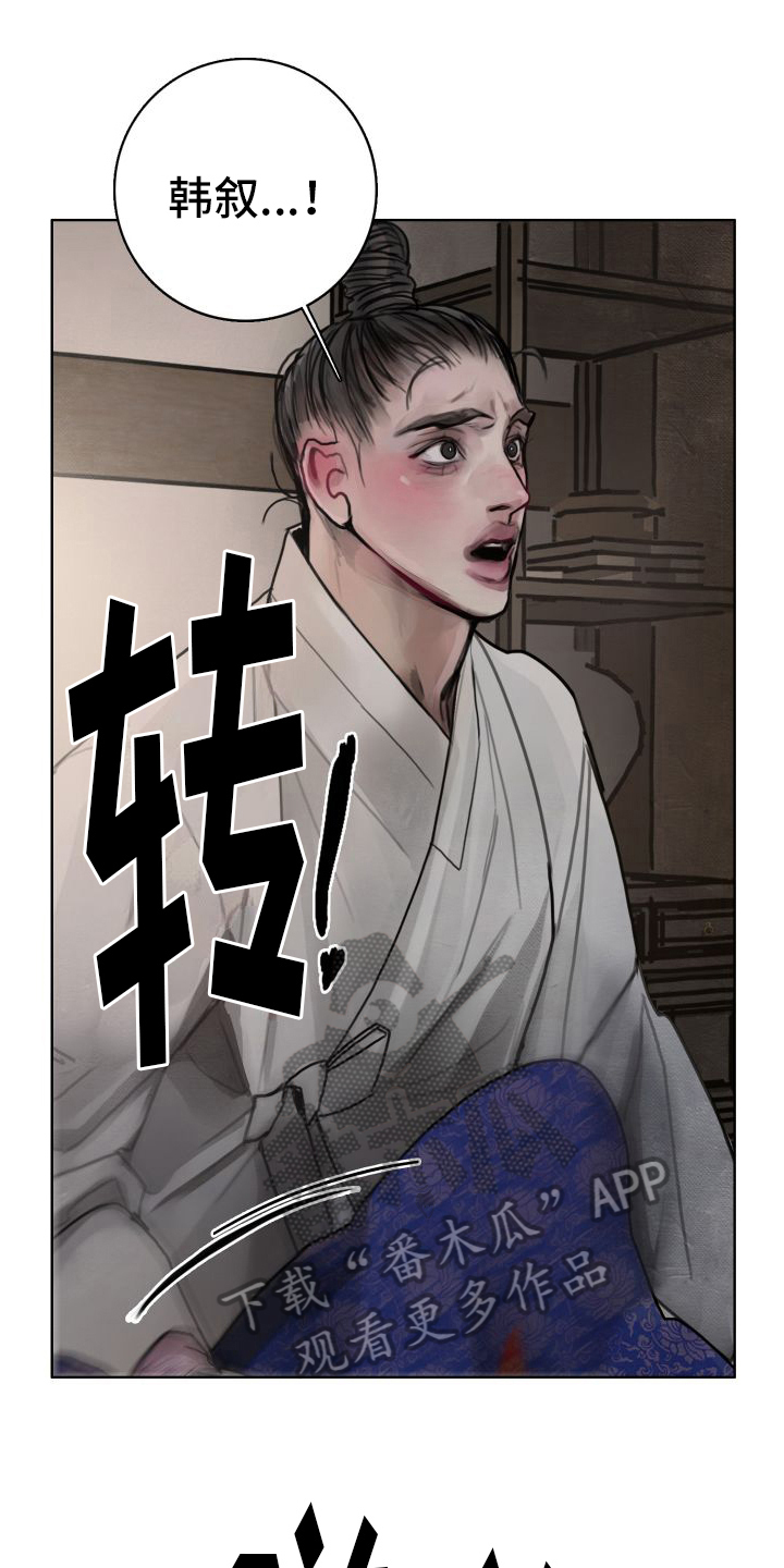 第7章：看望2