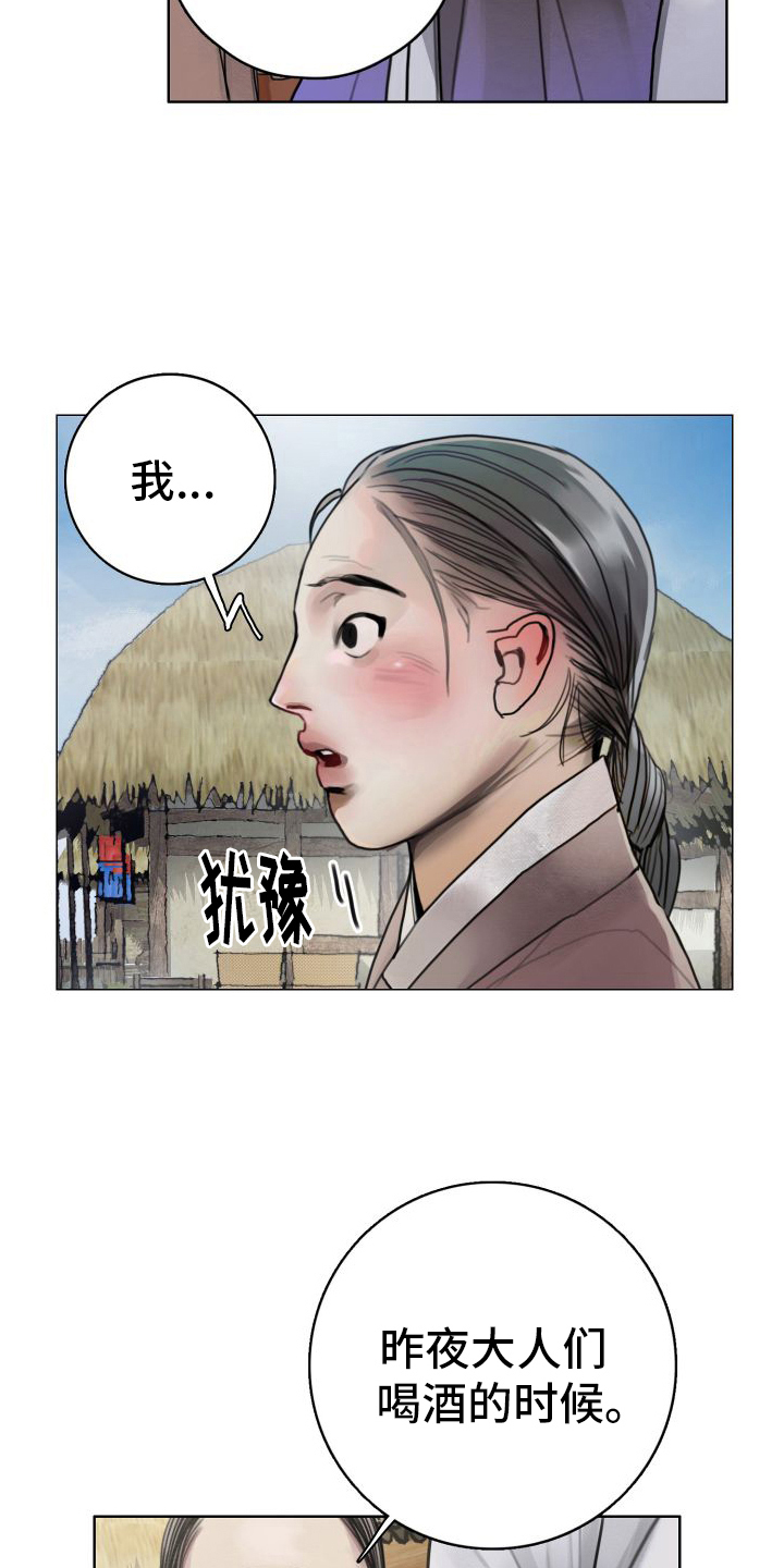 第6章：流言3