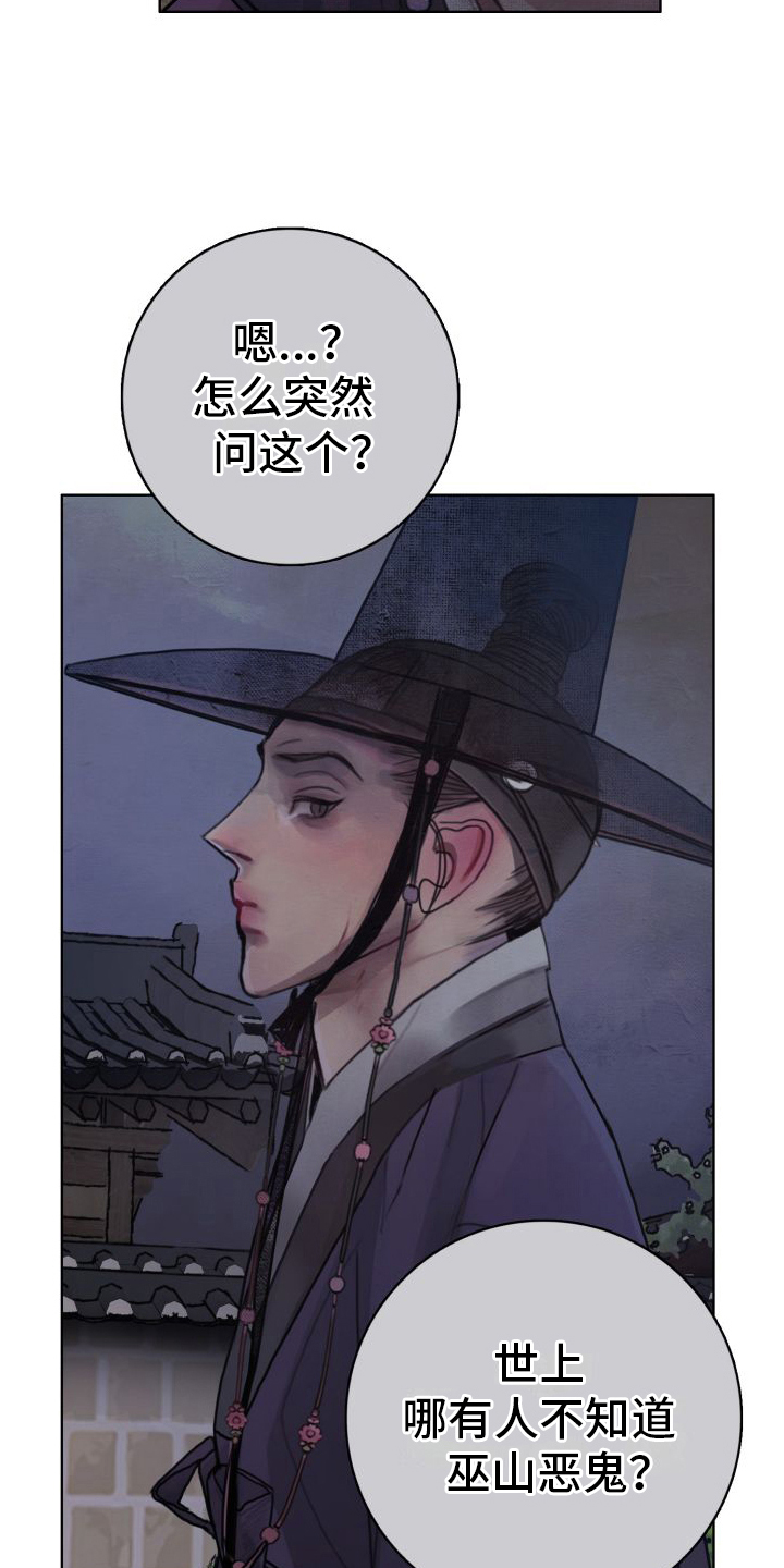 第5章：出事1