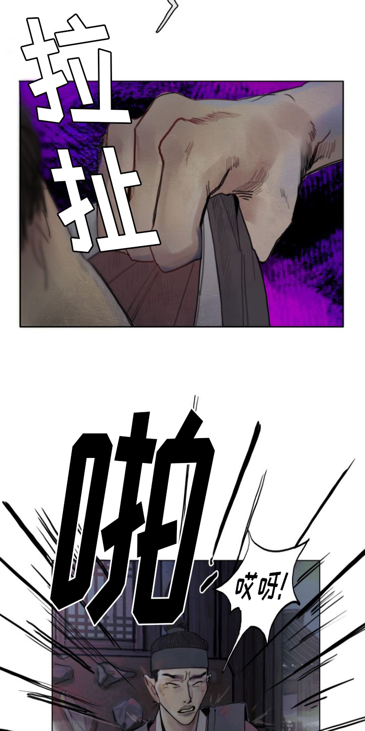 第1章：嫉妒3