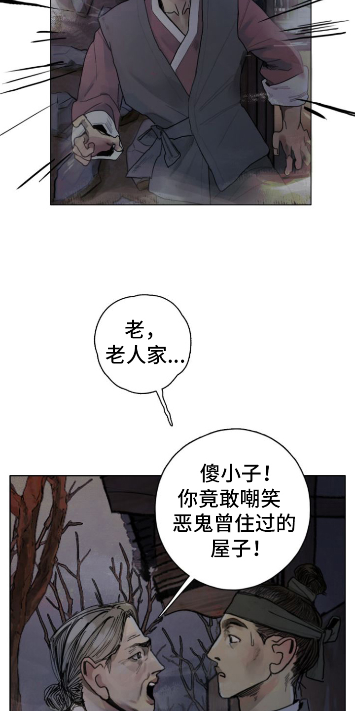 第1章：嫉妒4
