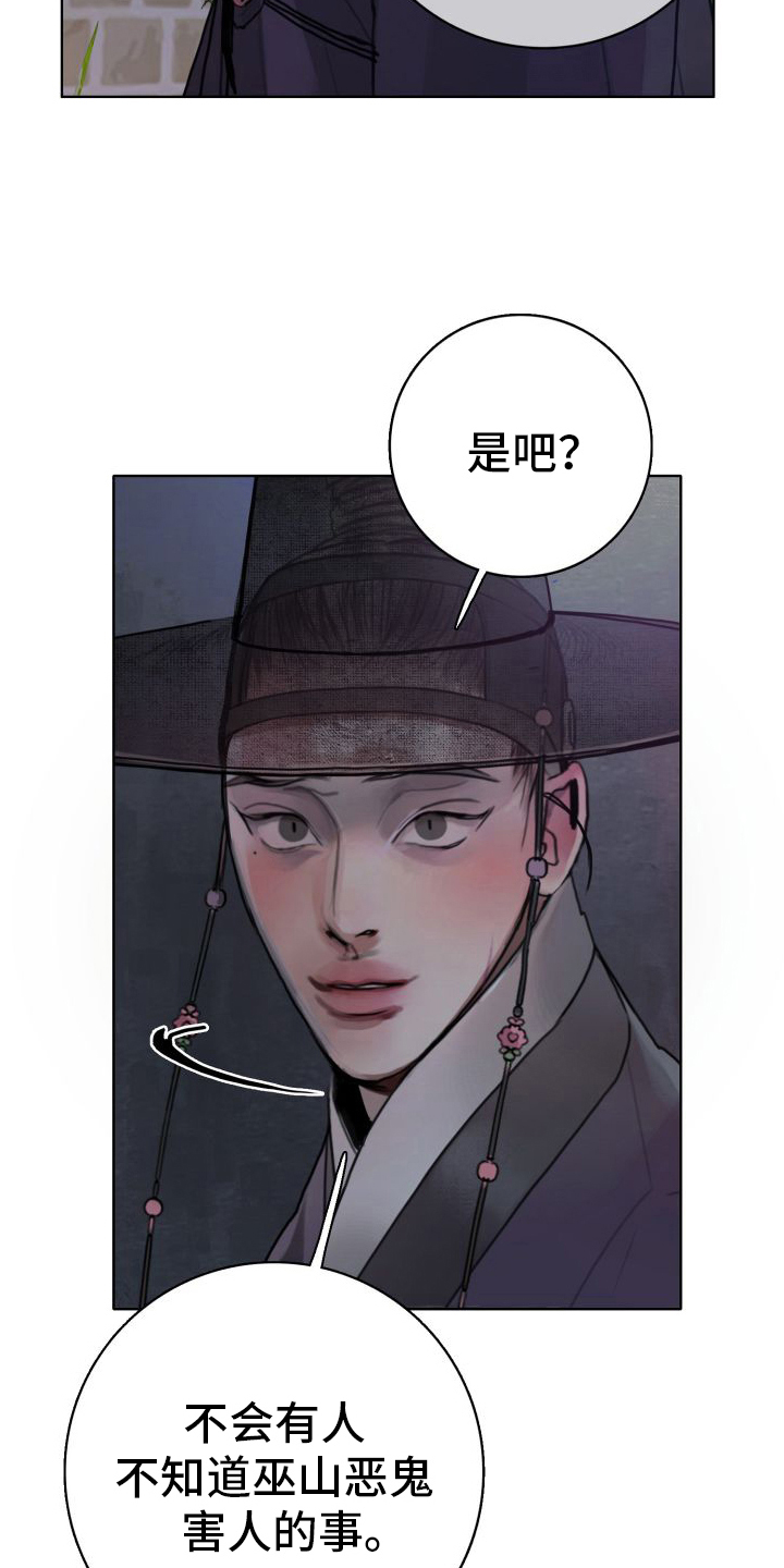 第5章：出事2