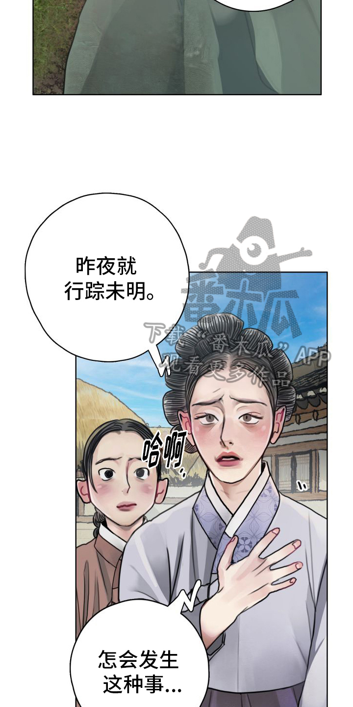 第6章：流言2