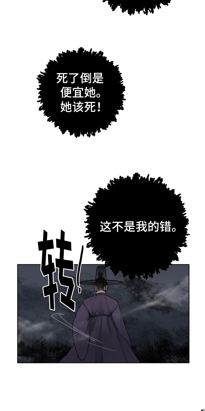 第4章：决不放过你1