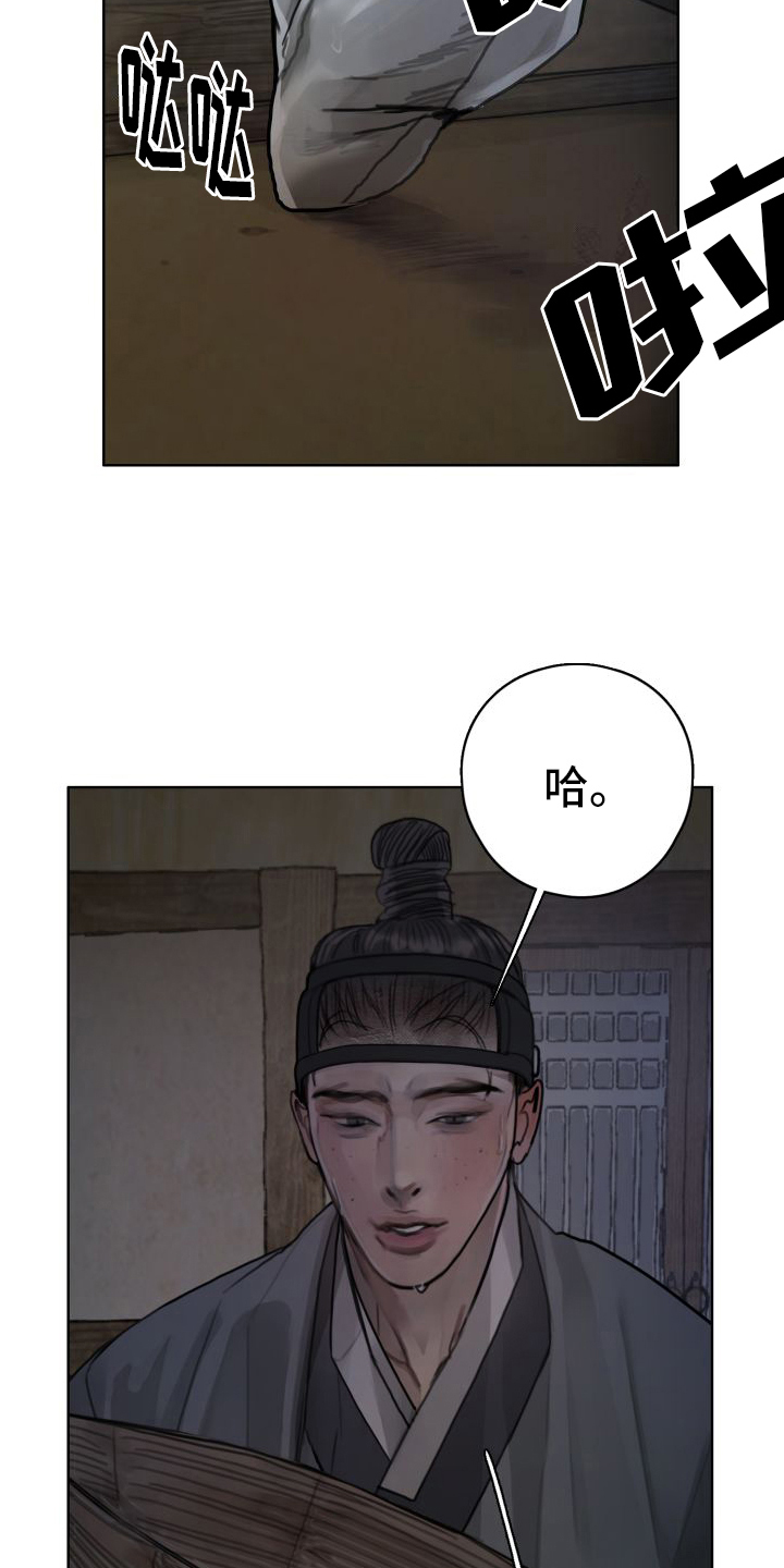 第14章：决心2