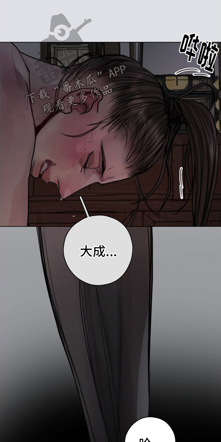 第14章：决心0