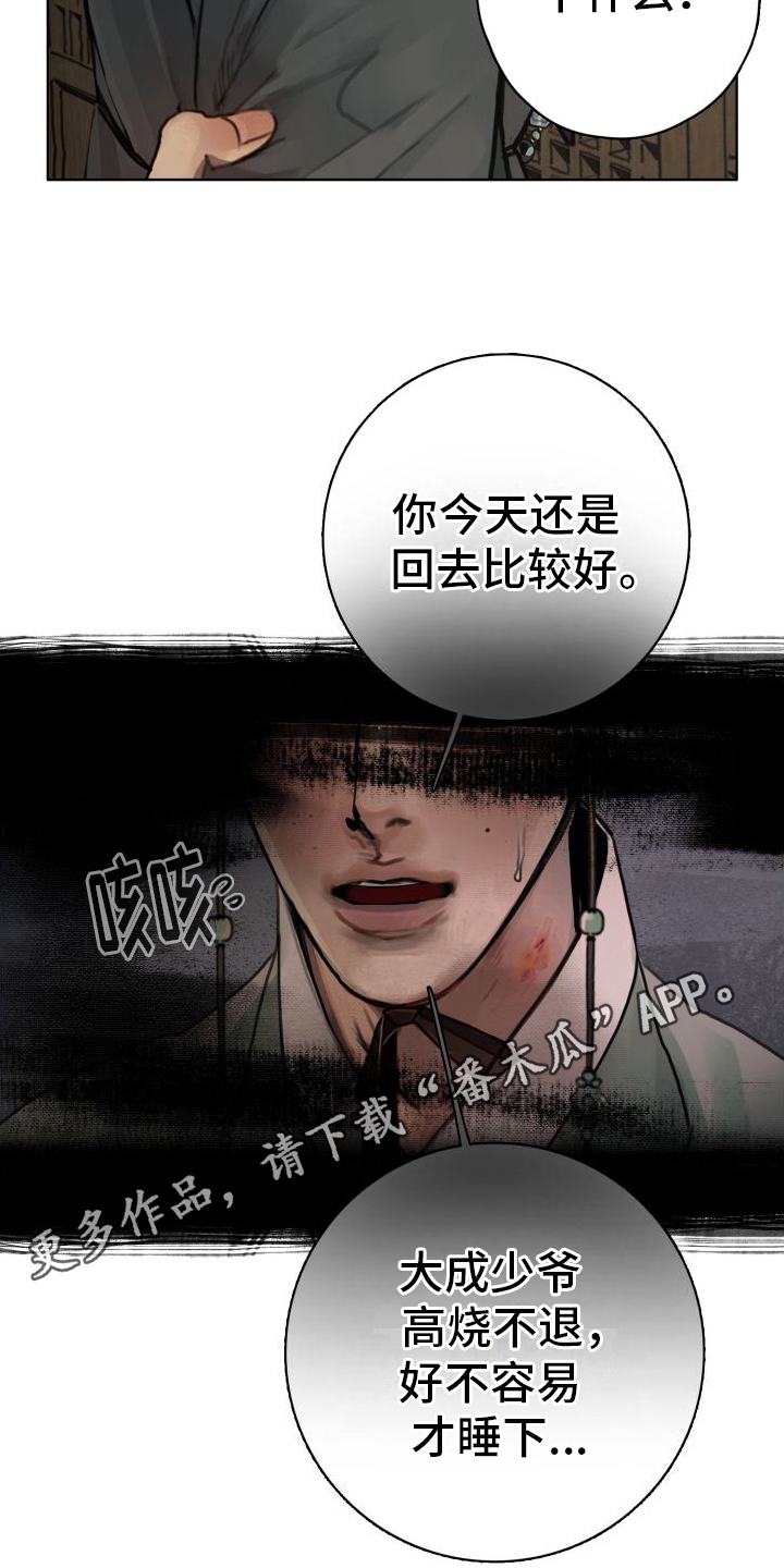 第8章：碰见1