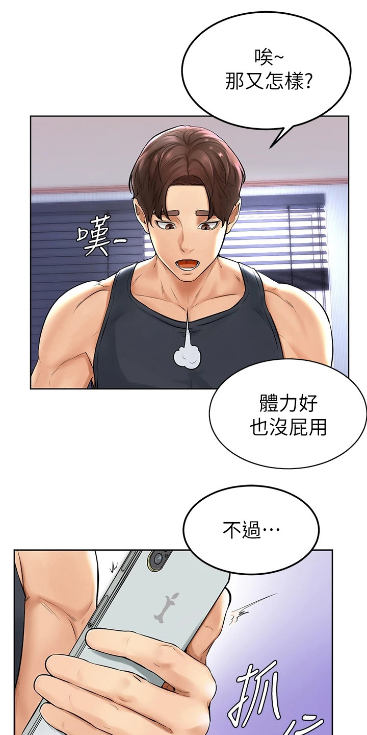第3章：学长学弟制0