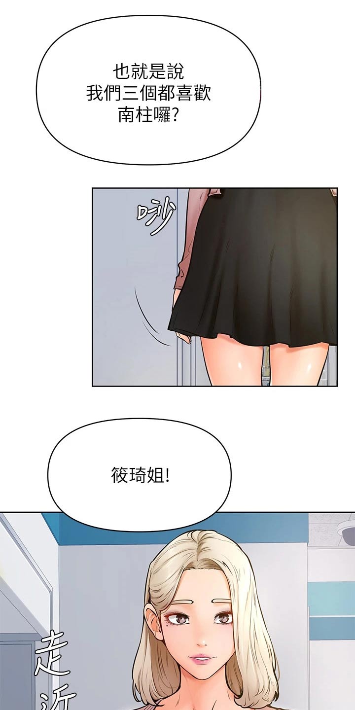 第74章：一起生活【完结】3