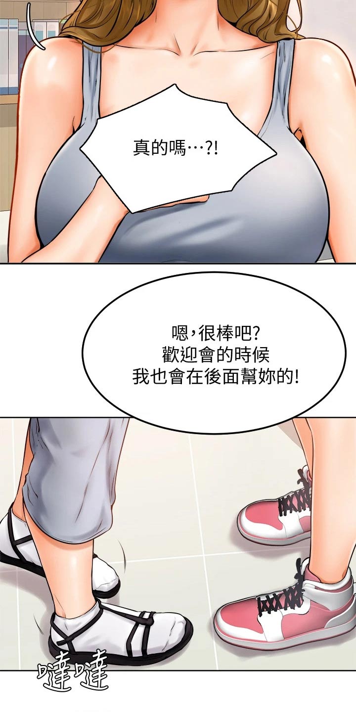 第25章：抱歉3