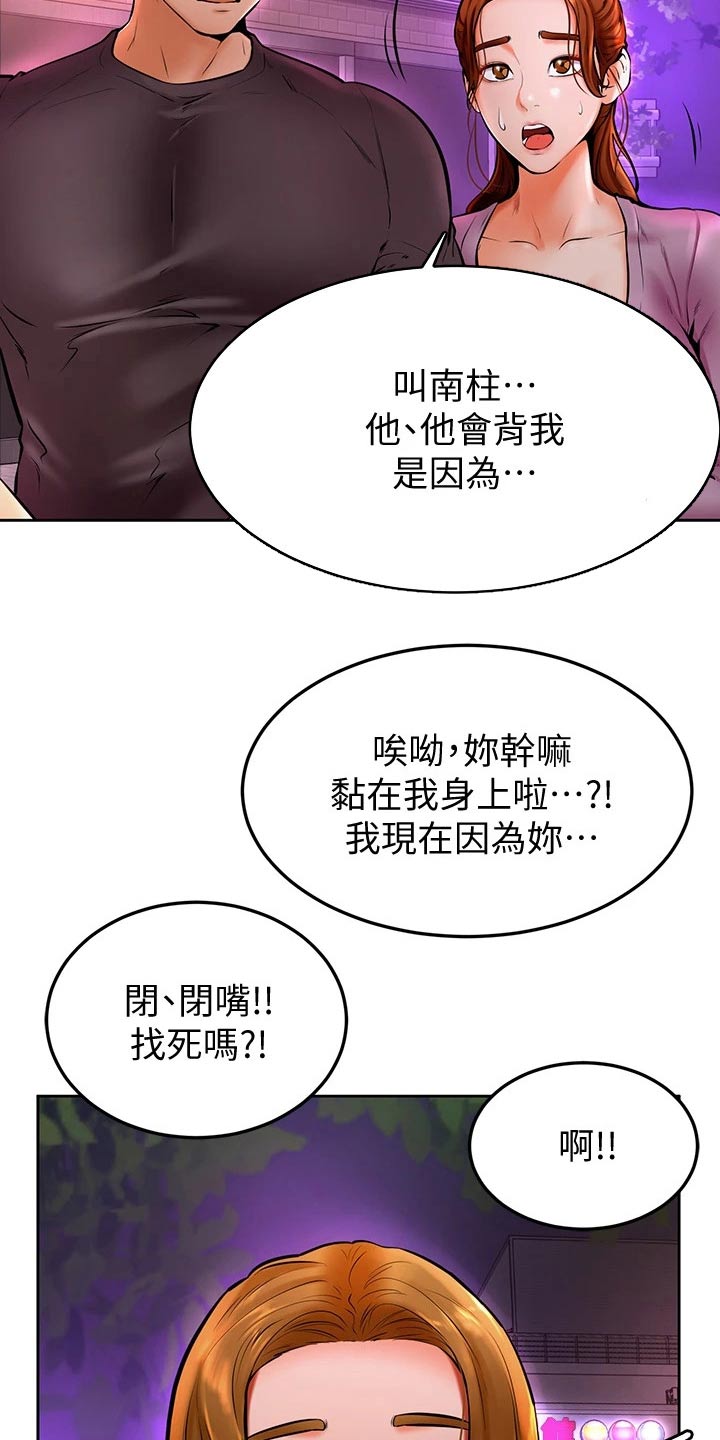 第24章：弱小2