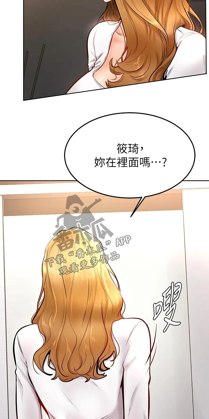 第33章：什么声音4