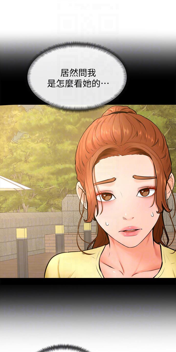 第45章：尴尬0