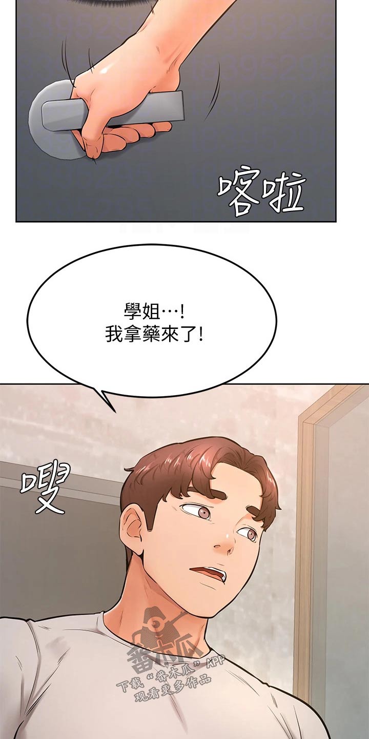 第45章：尴尬3