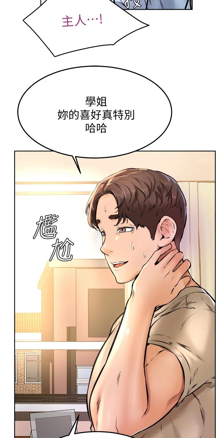 第29章：缓解1