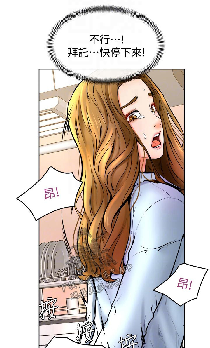 第29章：缓解0