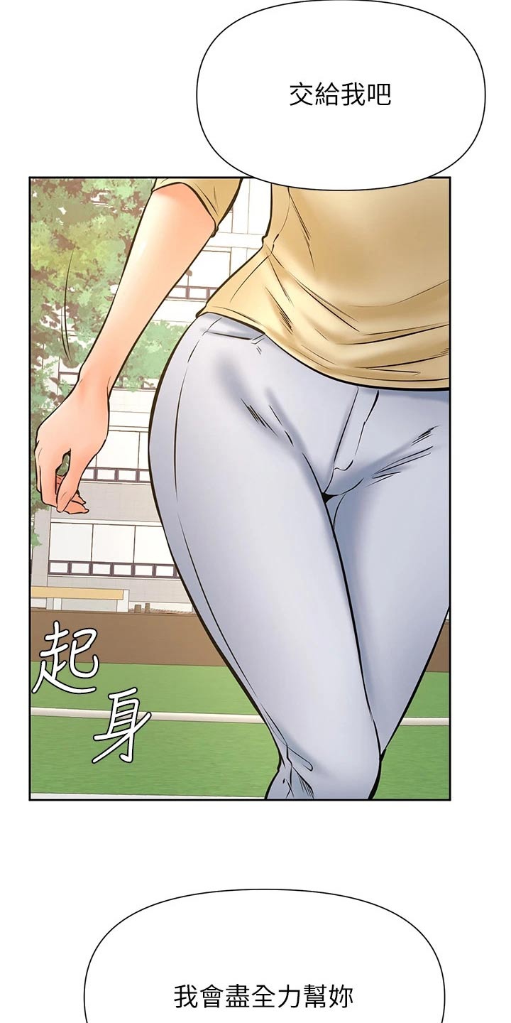第61章：打扮1