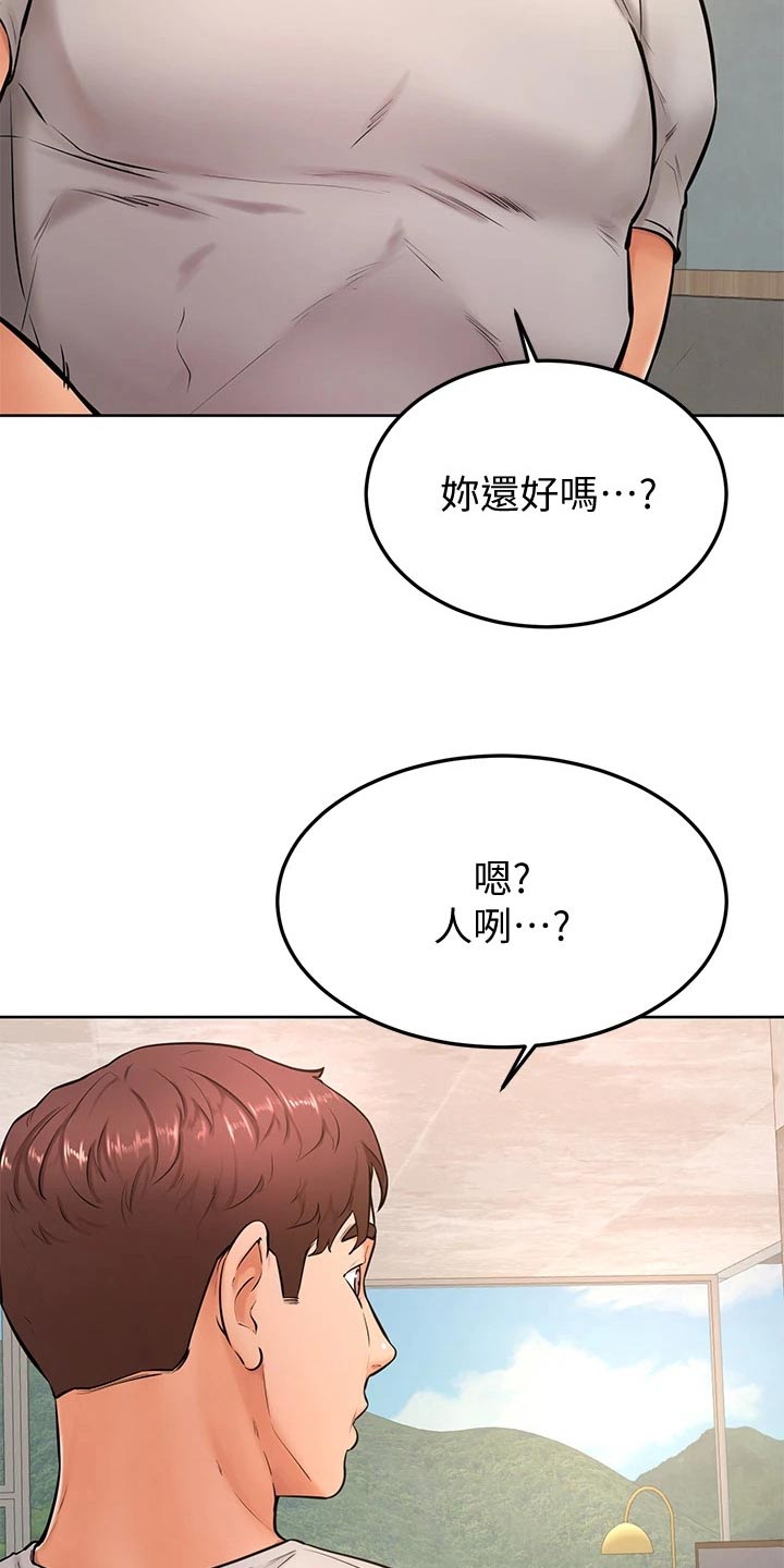 第45章：尴尬4