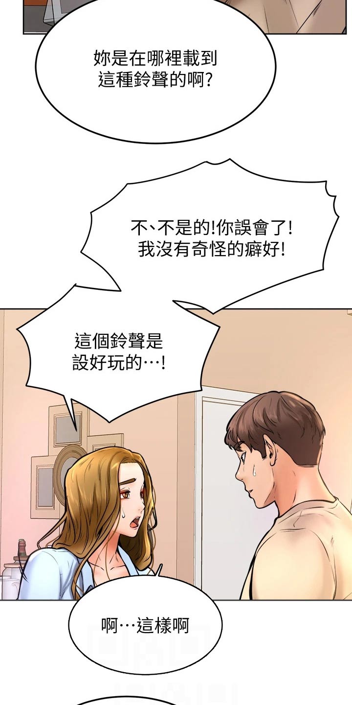 第29章：缓解2