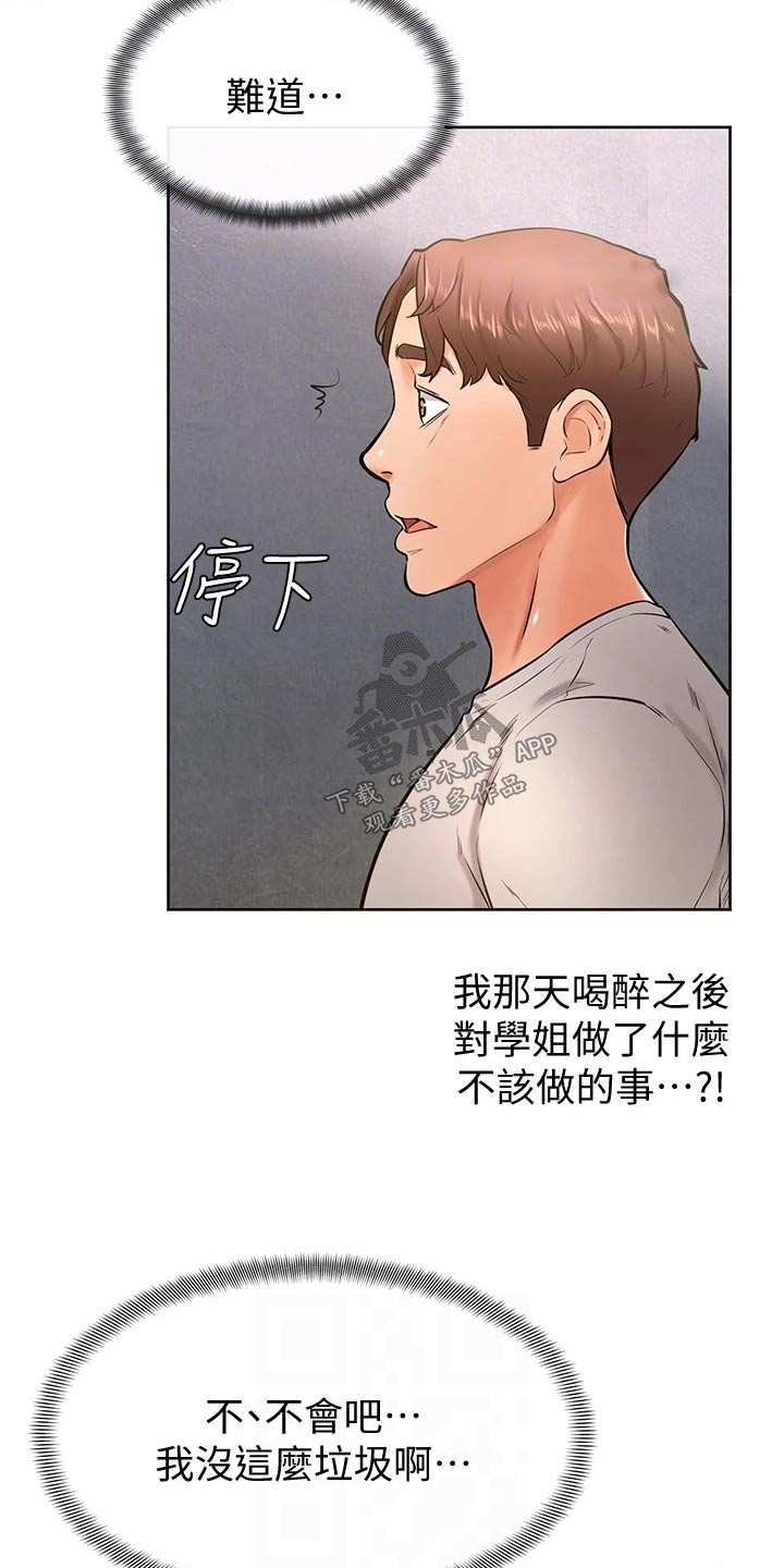 第45章：尴尬1