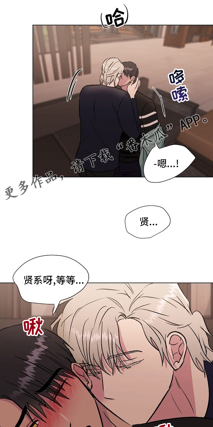 爱的魔力转圈圈游戏规则及玩法漫画,第69章：难以适应1图