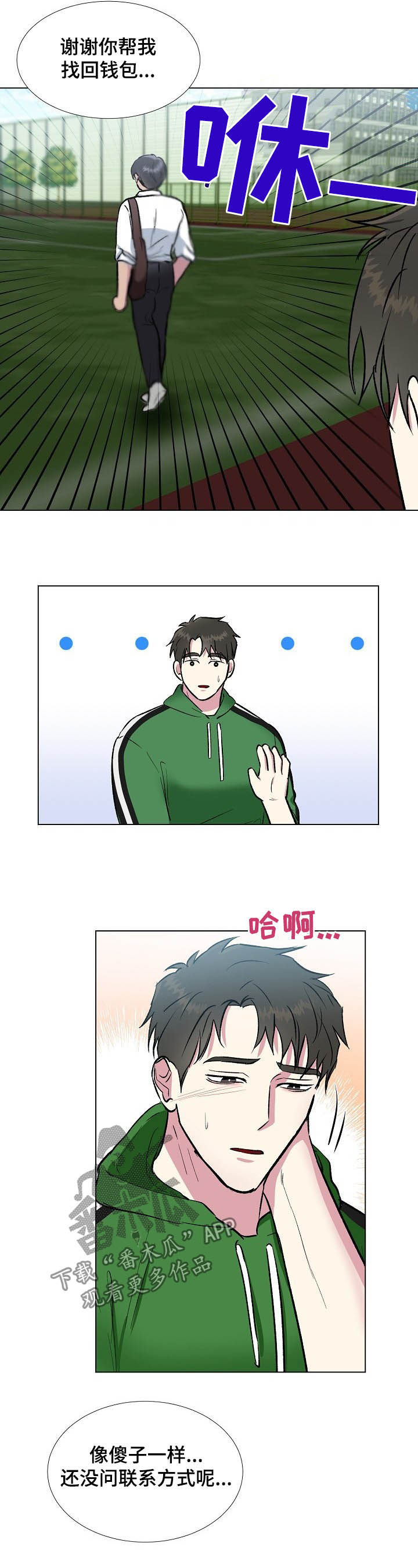 爱的魔力转圈圈华子雯雯笔趣阁鬼脚七txt漫画,第39章：不对劲5图