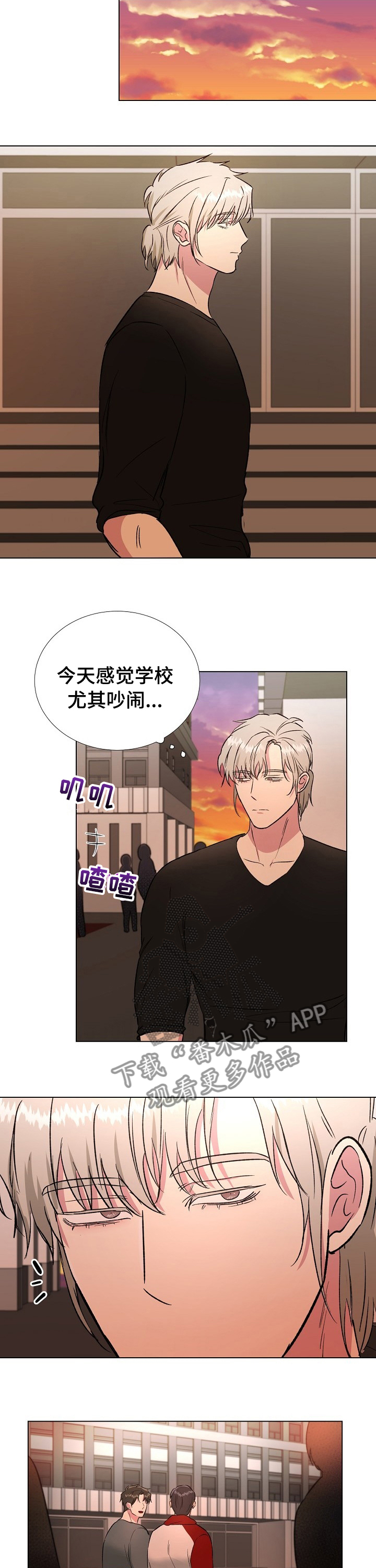 爱的魔力转圈圈游戏规则及玩法漫画,第47章：是谁来着2图