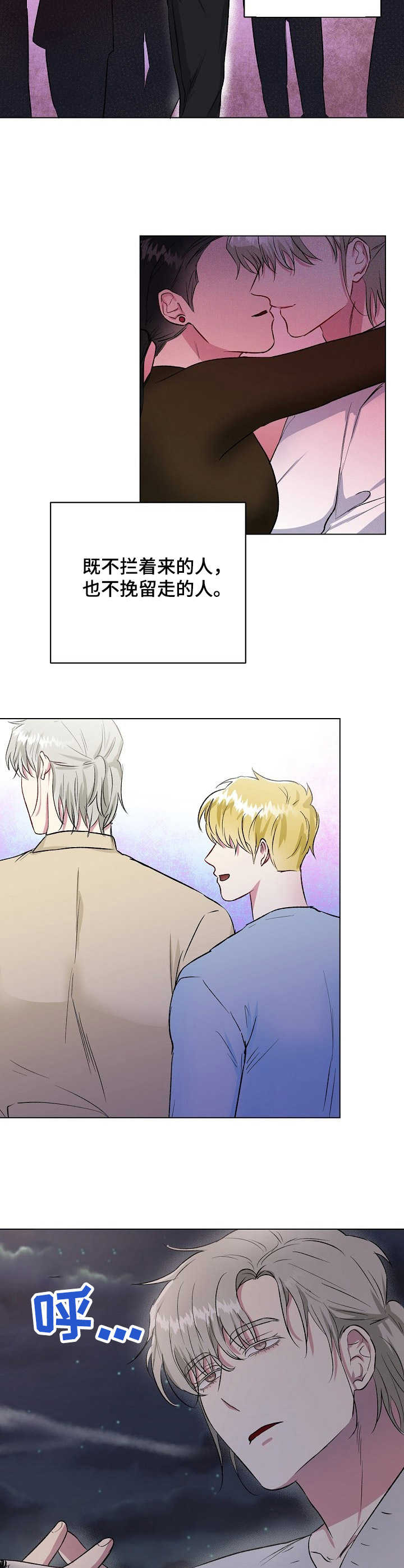 爱的魔力转圈圈游戏规则及玩法漫画,第17章：焦点2图