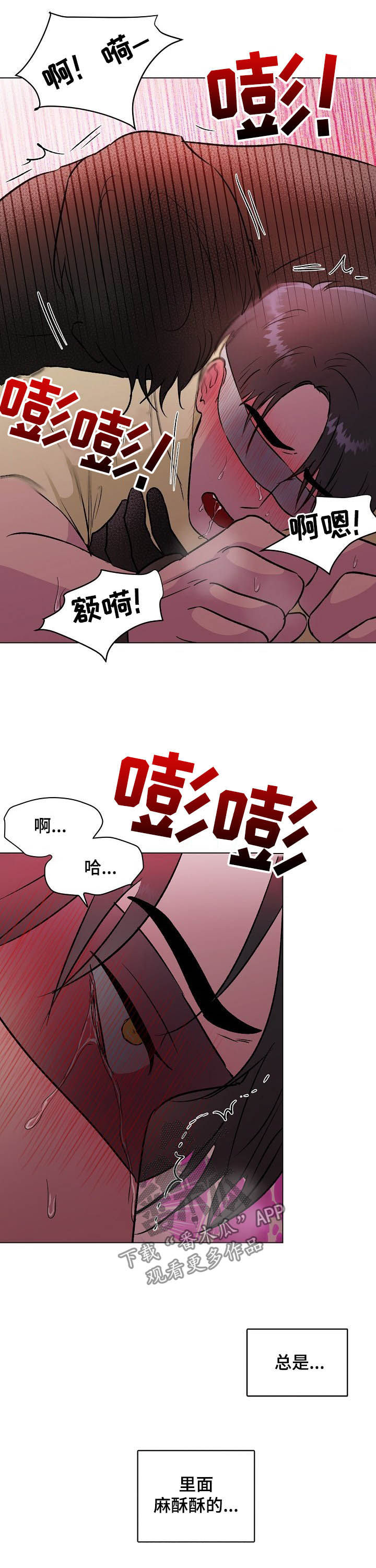 爱的魔力转圈圈游戏规则及玩法漫画,第37章：真的是他4图