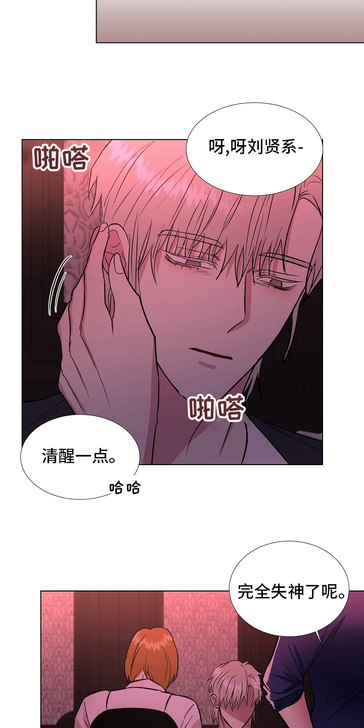 爱的魔力转圈圈游戏规则及玩法漫画,第64章：机会5图