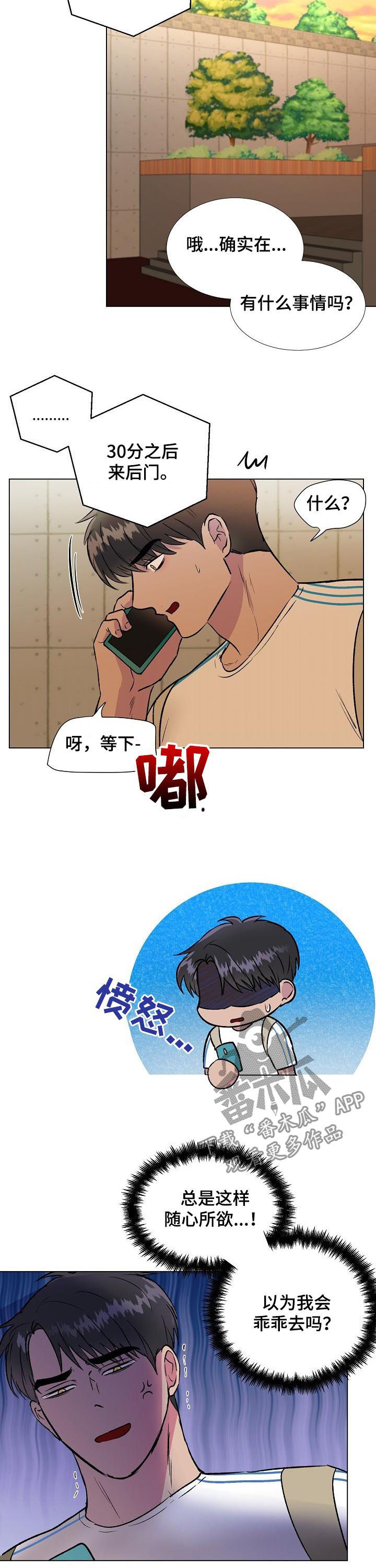 爱的魔力转圈圈华子雯雯笔趣阁鬼脚七txt漫画,第26章：大海2图