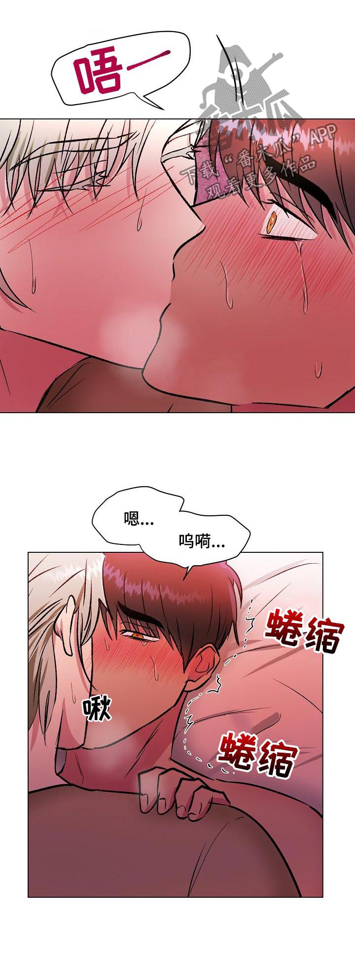 爱的魔力转圈圈免费阅读小说华子漫画,第29章：很好4图