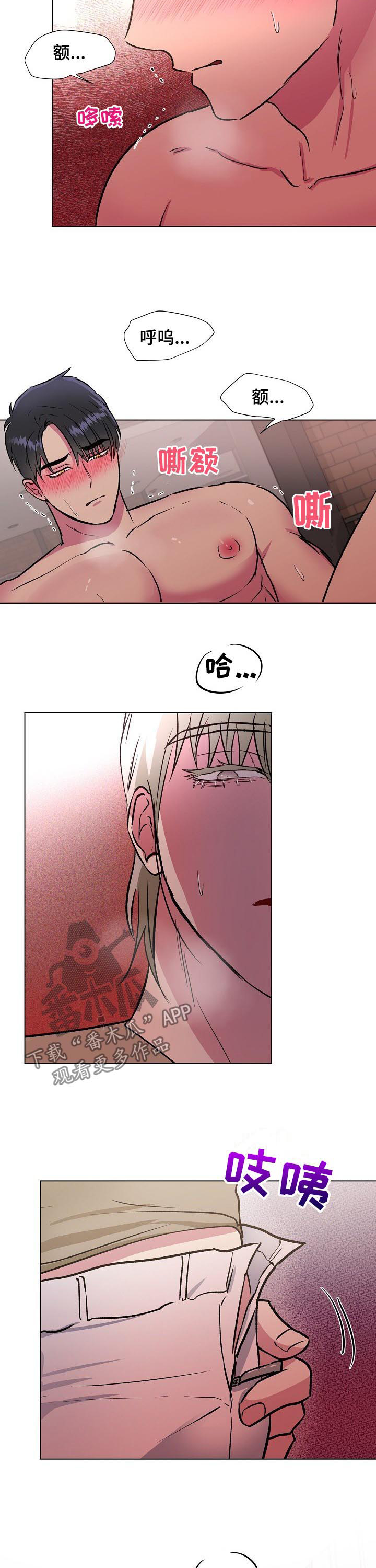 爱的魔力转圈圈游戏规则及玩法漫画,第28章：说出来4图
