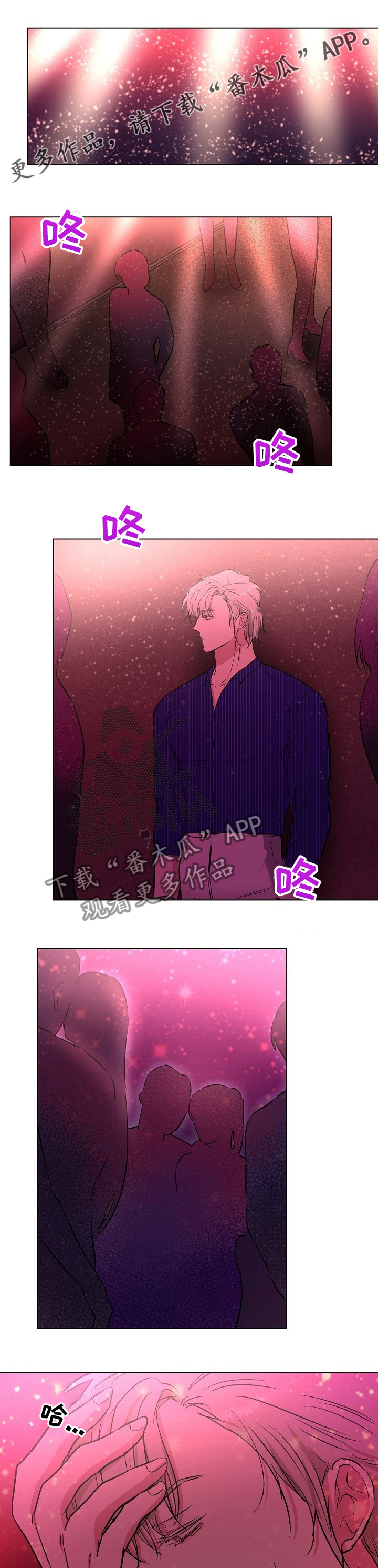 爱的魔力漫画,第44章：白费劲儿1图