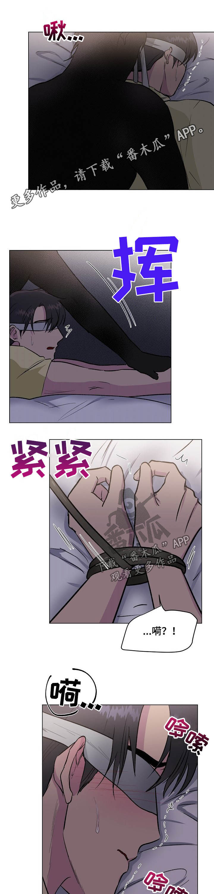 爱的魔力转圈圈华子雯雯笔趣阁鬼脚七txt漫画,第36章：药效1图