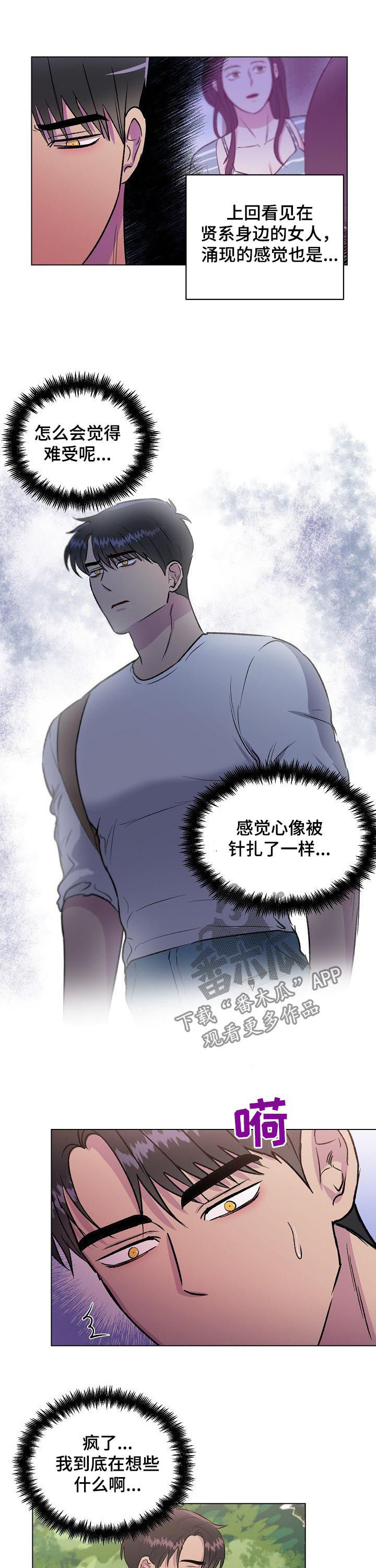 爱的魔力转圈圈华子雯雯笔趣阁鬼脚七txt漫画,第24章：无关紧要3图
