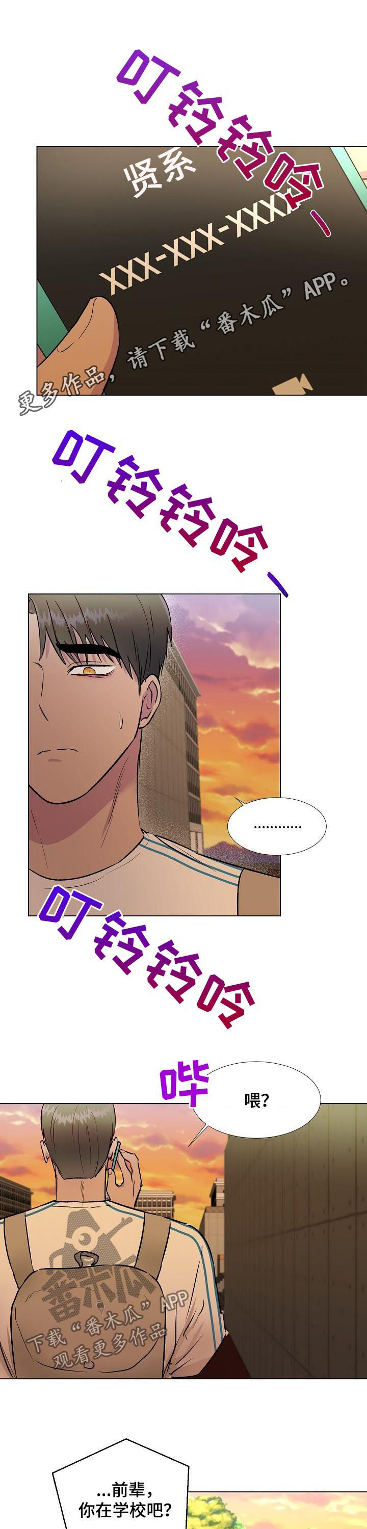 爱的魔力转圈圈华子雯雯笔趣阁鬼脚七txt漫画,第26章：大海1图