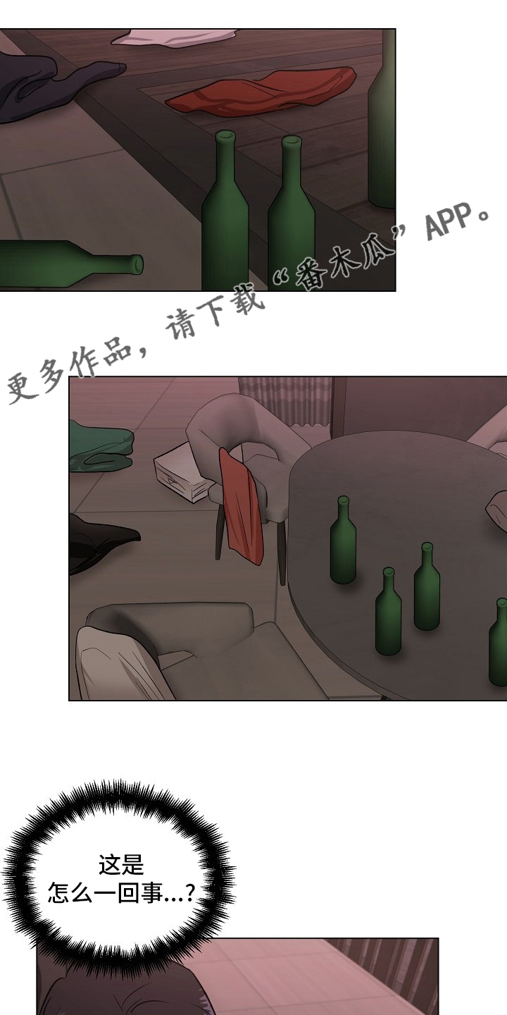 爱的魔力漫画,第66章：记挂1图
