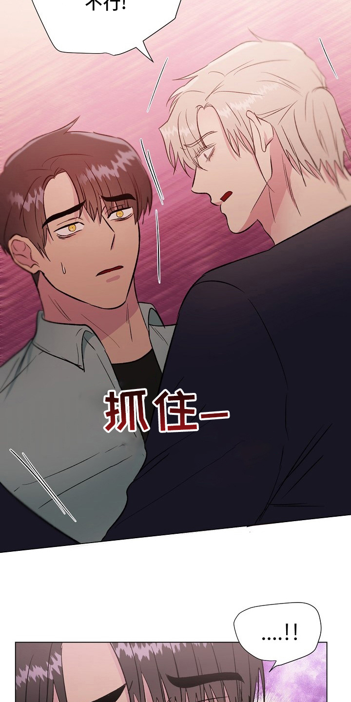 爱的魔力漫画,第68章：留在我身边5图