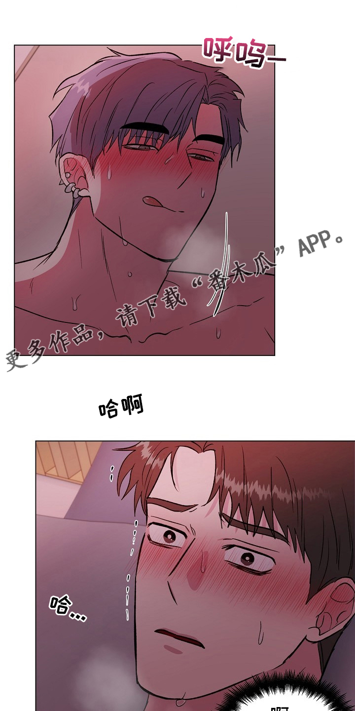 爱的魔力漫画,第63章：来我家1图