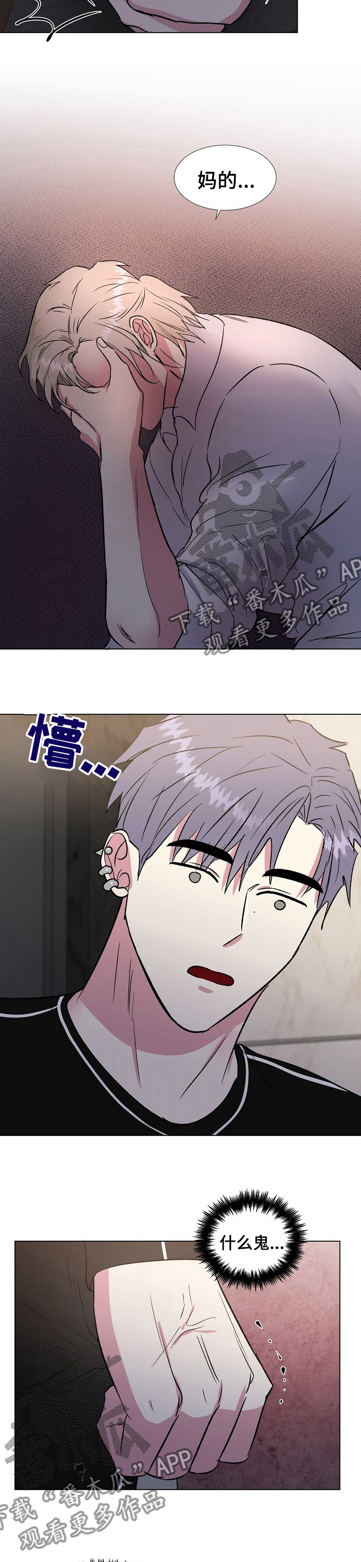 爱的魔力转圈圈华子雯雯笔趣阁鬼脚七txt漫画,第54章：气炸了3图