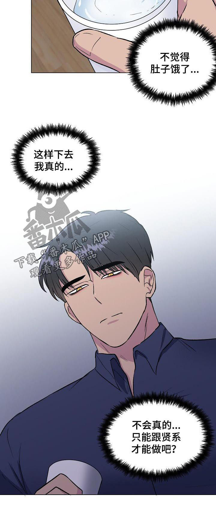 第23章：爱上人类4