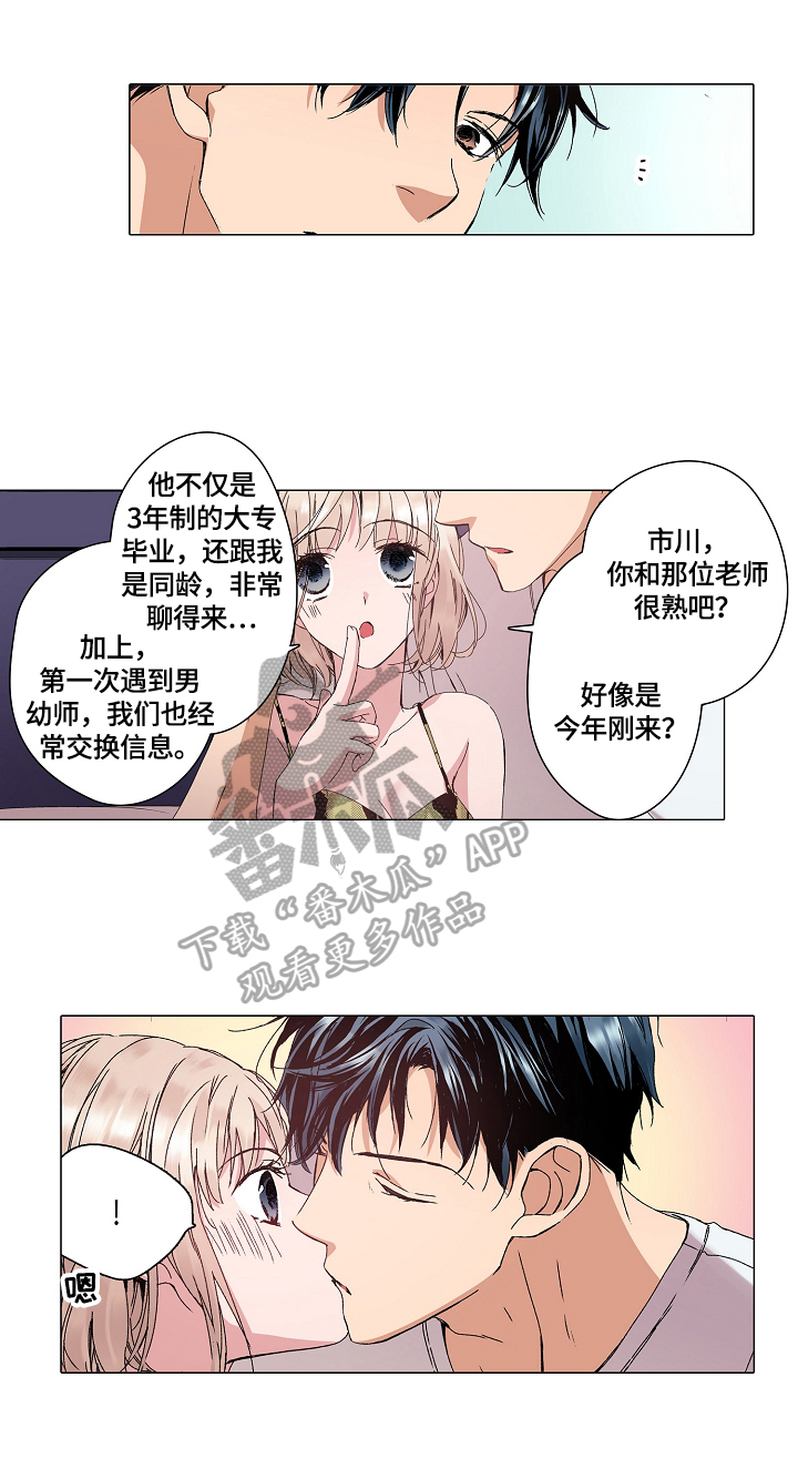 第33章：鼓励1