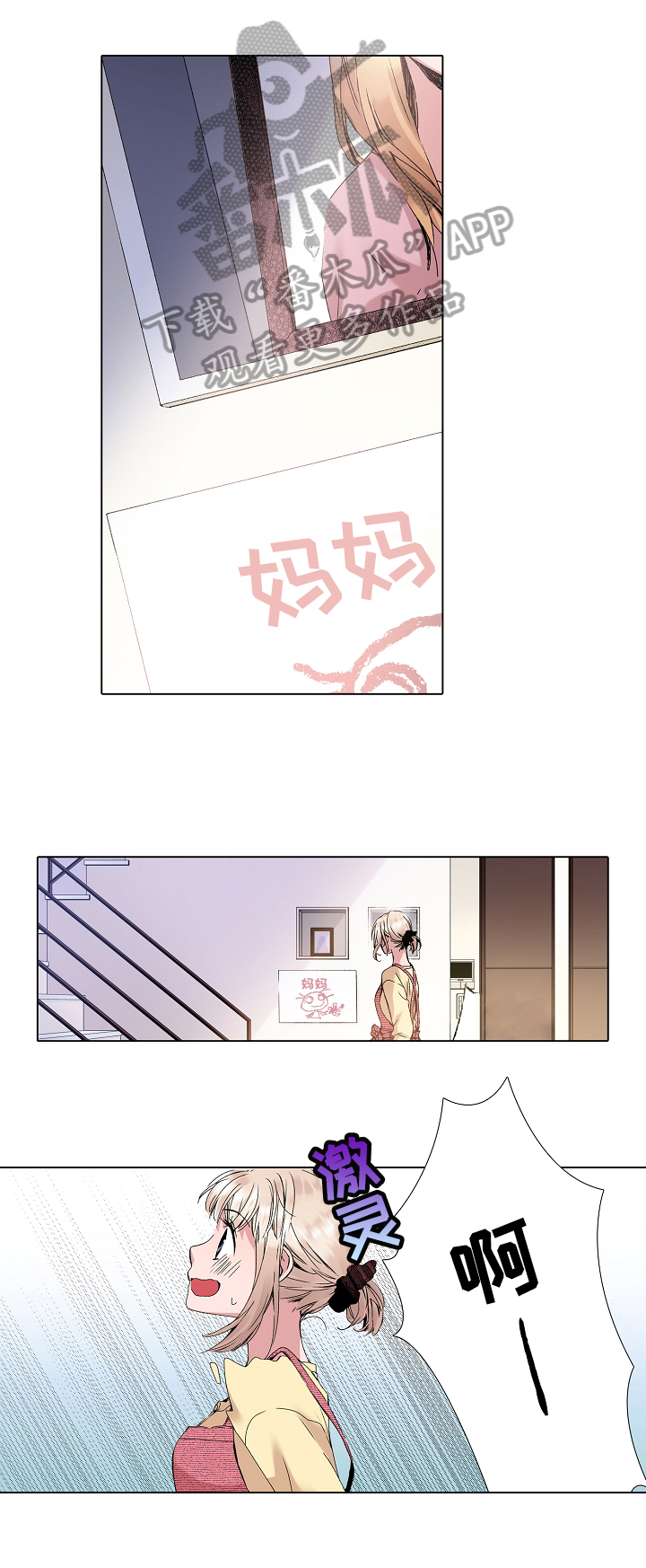 第13章：发呆3