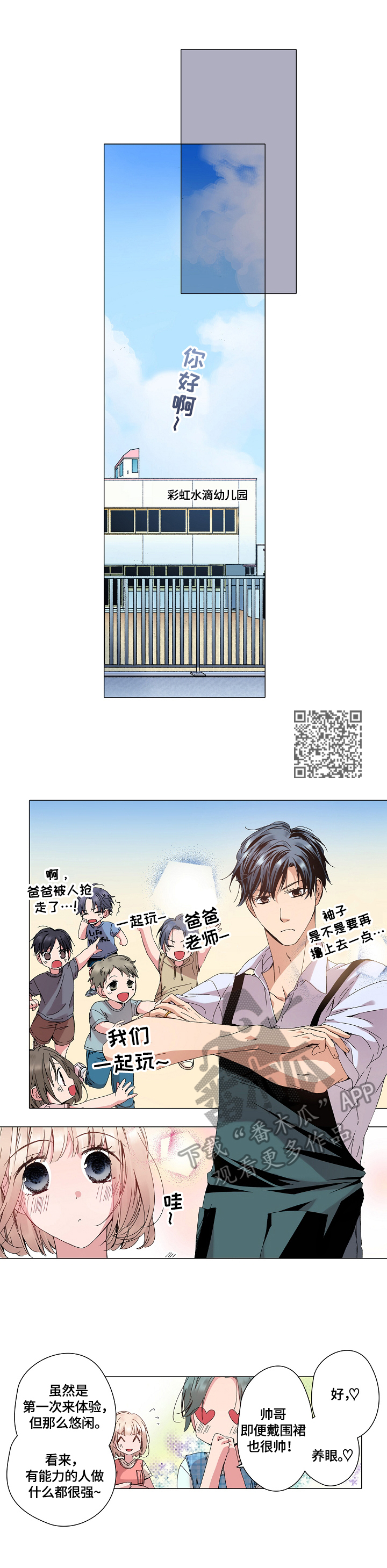 第33章：鼓励3
